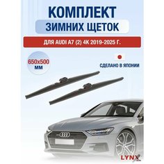 Щетки стеклоочистителя для Audi A7 (2) 4K зимние / 2019 2020 2021 2022 2023 2024 2025 / Комплект дворников 600 500 мм Ауди А7 Lyn Xauto