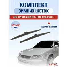 Щетки стеклоочистителя для Toyota Sprinter / E110 зимние / 1996-2000 / Комплект дворников 500 450 мм Тойота Спринтер Lyn Xauto