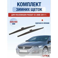 Щетки стеклоочистителя для Volkswagen Passat CC зимние / 2008 2009 2010 2011 / Комплект дворников 600 480 мм Фольксваген Пассат СС Lyn Xauto
