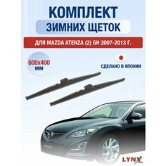 Щетки стеклоочистителя для Mazda Atenza (2) GH зимние / 2007 2008 2009 2010 2011 2012 2013 / Комплект дворников 600 400 мм Мазда Атенза Lyn Xauto