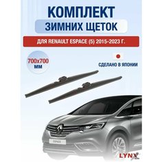 Щетки стеклоочистителя для Renault Espace (5) зимние / 2015 2016 2017 2018 2019 2020 2021 2022 2023 / Комплект дворников 700 700 мм Рено Эспейс Lyn Xauto
