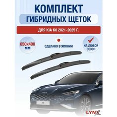 Щетки стеклоочистителя для Kia K8 / 2021 2022 2023 2024 2025 / Комплект гибридных дворников 650 400 мм K8 Lyn Xauto