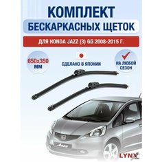 Щетки стеклоочистителя для Honda JAZZ (3) GG / 2008 2009 2010 2011 2012 2013 2014 2015 / Комплект бескаркасных дворников 650 350 мм Хонда Джаз Lyn Xauto