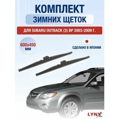 Щетки стеклоочистителя для Subaru Outback (3) BP зимние / 2003 2004 2005 2006 2007 2008 2009 / Комплект дворников 600 450 мм Субару Аутбек Lyn Xauto