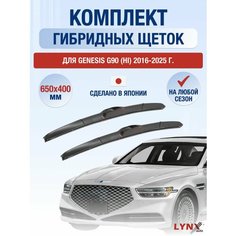 Щетки стеклоочистителя для Genesis G90 (HI) / 2016 2017 2018 2019 2020 2021 2022 2023 2024 2025 / Комплект гибридных дворников 650 400 мм Генезис Г90 Lyn Xauto