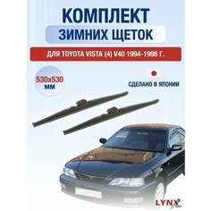 Щетки стеклоочистителя для Toyota Vista (4) V40 зимние / 1994 1995 1996 1997 1998 / Комплект дворников 530 530 мм Тойота Виста Lyn Xauto