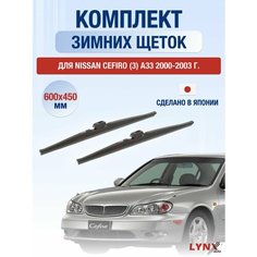 Щетки стеклоочистителя для Nissan Cefiro (3) А33 зимние / 2000 2001 2002 2003 / Комплект дворников 600 450 мм Ниссан Цефиро Lyn Xauto