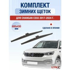 Щетки стеклоочистителя для Changan CS55 зимние / 2017 2018 2019 2020 2021 2022 2023 2024 / Комплект дворников 600 430 мм Чанган ЦС55 Lyn Xauto