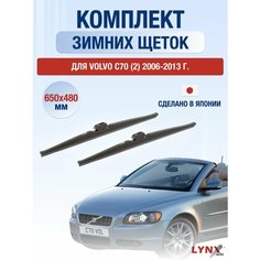 Щетки стеклоочистителя для Volvo C70 (2) зимние / 2006 2007 2008 2009 2010 2011 2012 2013 / Комплект дворников 650 480 мм Вольво С70 Lyn Xauto