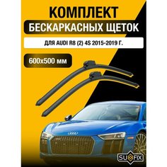 Щетки стеклоочистителя для Audi R8 (2) 4S / 2015 2016 2017 2018 2019 / Комплект бескаркасных дворников 600 500 мм Ауди Р8 Sufix