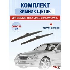 Щетки стеклоочистителя для Mercedes Benz C class / W203 зимние / 2000 2001 2002 2003 / Комплект дворников 600 530 мм Мерседес Бенц Ц класс / C-class Lyn Xauto