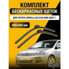 Щетки стеклоочистителя для Toyota Corolla (9) E120 / 2000 2001 2002 2003 2004 2005 2006 2007 / Комплект бескаркасных дворников 600 400 мм Тойота Королла Sufix