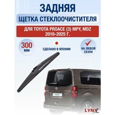 Задний дворник для Toyota ProAce (3) MPY, MDZ / 2016 2017 2018 2019 2020 2021 2022 2023 2024 2025 / Задняя щетка стеклоочистителя 300 мм Тойота Проэйс Lyn Xauto