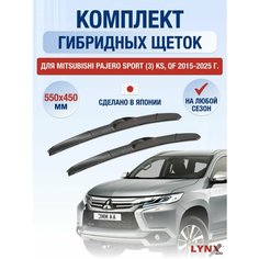 Щетки стеклоочистителя для Mitsubishi Pajero Sport (3) KS, QF / 2015-2025 / Комплект гибридных дворников 55 45 см Мицубиси Паджеро Спорт Lyn Xauto