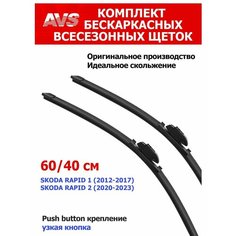 Щетки стеклоочистителя 600/400 Skoda Rapid, Push Button ТимАвто