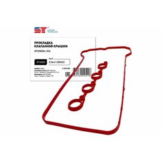 Прокладка клапанной крышки Hyundai i30, Solaris, Elantra 1,6; Kia Ceed, Soul 22441-2B002 силикон ST Support Technology
