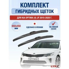 Щетки стеклоочистителя для Kia Optima (4) JF / 2015-2020 / Комплект гибридных дворников 65 45 см Киа Оптима Lyn Xauto