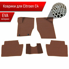 Коврики ЭВА сота для авто Citroen / Ситроен C4 Хэтчбек 2004-2011 Г. В. Коричневый с Коричневым кантом Richmark