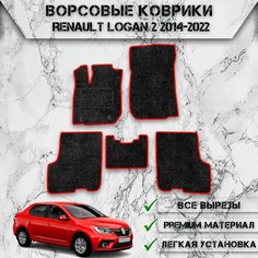 Ворсовые коврики "Стандарт" для авто Ренаулт Логан 2 / Renault Logan 2 2014-2022Г. В. Чёрный С Красный Кантом Delinight