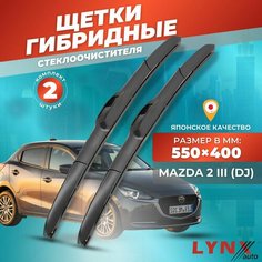 Дворники автомобильные на Mazda 2 III (DJ) / Мазда 2 2014 2015 2016 2017 2018 2019 2020 2021 2022 2023 / щетки стеклоочистителя гибридные Lyn Xauto