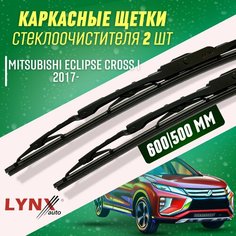 Дворники Mitsubishi EcLipse Cross I 2017- каркасные щетки Lyn Xauto