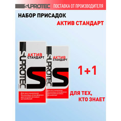 Набор присадок в масло для двигателя Супротек Актив Стандарт для бензиновых двигателей 2 шт, 75 мл Suprotec