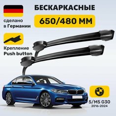Щетки стеклоочистителя Zekkert, для BMW 5 G30 2016 - 2024, бескаркасные, 650 и 480 мм