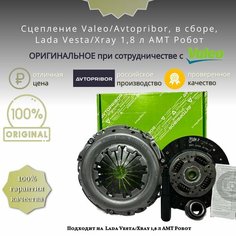 Сцепление Автоприбор, для Lada Vesta/Xray, 1.8 л, АМТ, робот