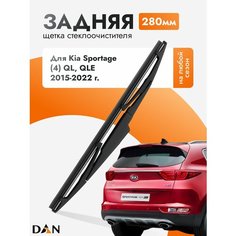 Задний дворник для Kia Sportage (4) QL, QLE / 2015-2022 / Задняя щетка стеклоочистителя 28 см Киа Спортейдж DAN