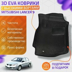 Пресс-Eva 3Д Ковры Mitsubishi Lancer 9 (Ева, эва, коврики с бортами) / черные Нет бренда