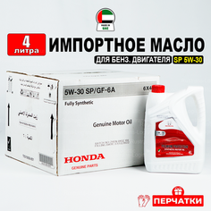 Масло моторное Honda SP 5W-30 (Дубай), (4л) + перчатки, масло 5w30 для автомобиля Хонда 08234P99F4PY1, РТЛ