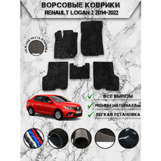 Ворсовые коврики "Люкс" для авто Ренаулт Логан 2 / Renault Logan 2 2014-2022Г. В. Чёрный С Чёрным Кантом Delinight