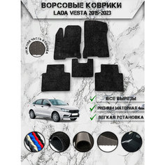 Ворсовые коврики "Премиум" для авто Лада (Ваз) Веста / Lada Vesta 2015-2023 Чёрный Delinight