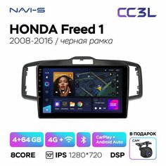 Автомагнитола Teyes CC3L 4/64 для Honda Freed 1 (Хонда Фрид 1) 2008 - 2016 черная рамка