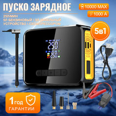 Пусковое зарядное устройство для автомобиля с компрессором, компрессор автомобильный Fafy