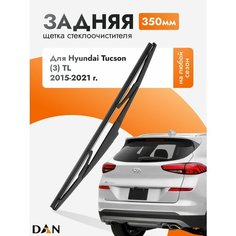 Задний дворник для Hyundai Tucson (3) TL / 2015-2021 / Задняя щетка стеклоочистителя 35 см Хендай Туксон DAN