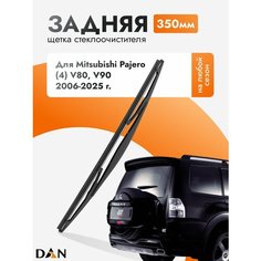 Задний дворник для Mitsubishi Pajero (4) V80, V90 / 2006-2025 / Задняя щетка стеклоочистителя 35 см Мицубиси Паджеро DAN