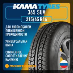 Кама 365 SUV 215/65 R16 102T Kama