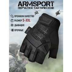 Перчатки тактические мужские без пальцев Armsport, короткие мотоперчатки с защитными вставками, черные XL