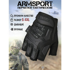 Перчатки тактические мужские без пальцев Armsport, короткие мотоперчатки с защитными вставками, черные, XL