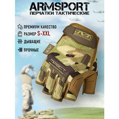 Перчатки тактические мужские без пальцев Armsport, короткие мотоперчатки с защитными вставками, защитные, XXL
