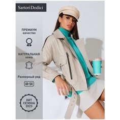 Куртка Sartori Dodici, размер XL, бежевый
