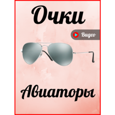 Солнцезащитные очки , серый Redmuraki