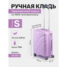 Чемодан Impreza, 50 л, размер S, сиреневый