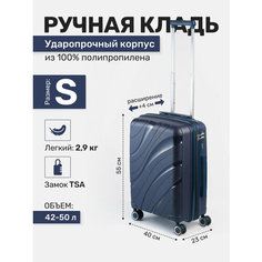 Чемодан Impreza, 50 л, размер S, чернильный