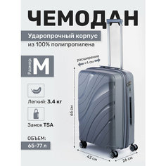 Чемодан Impreza, 77 л, размер M, светло-серый