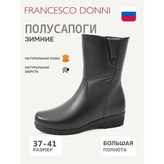 Полусапоги Francesco Donni, полнота H (EU)/ на широкую стопу, размер 41, черный