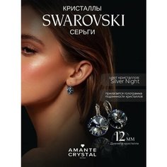 Серьги Amante crystal, кристаллы Swarovski, размер 12 мм, черный