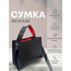 Сумка тоут Polina & Eiterou, фактура матовая, гладкая, черный