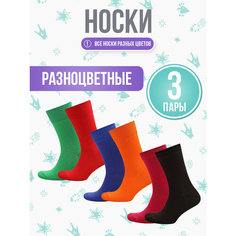 Носки Big Bang Socks разнопарные, комплект, 3 пары, размер 35-39, мультиколор